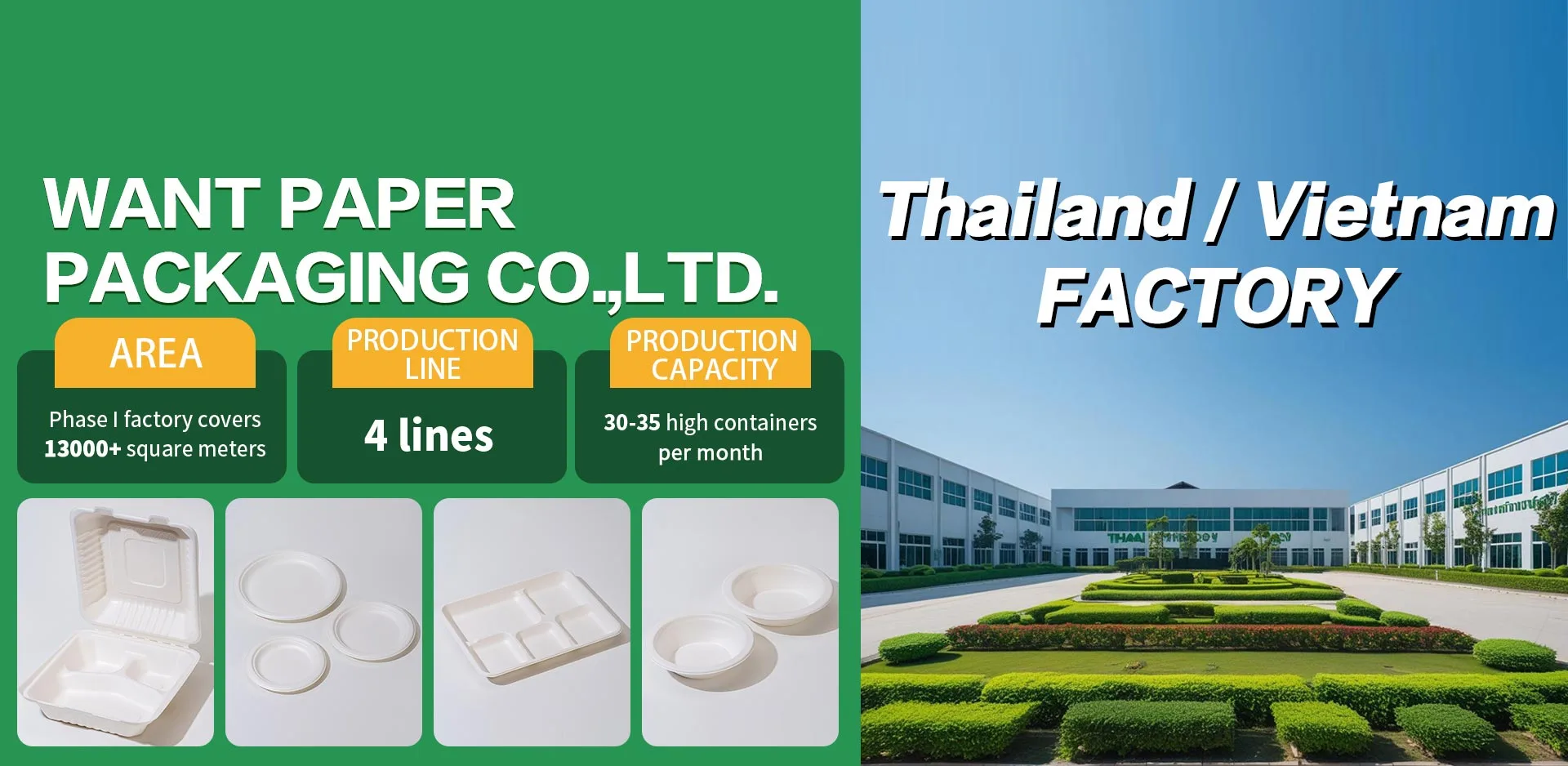 โรงงานไทย